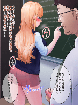 (同人CG集) [永遠の17歳] 彼氏に染まる系優等生ギャルをキモ教師がNTR快楽に染める_043_PNG_042