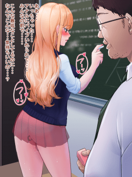 (同人CG集) [永遠の17歳] 彼氏に染まる系優等生ギャルをキモ教師がNTR快楽に染める_046_PNG_045