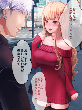 (同人CG集) [永遠の17歳] 彼氏に染まる系優等生ギャルをキモ教師がNTR快楽に染める_050_PNG_049