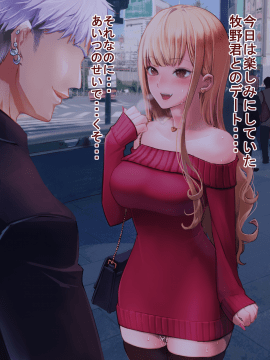 (同人CG集) [永遠の17歳] 彼氏に染まる系優等生ギャルをキモ教師がNTR快楽に染める_051_PNG_050