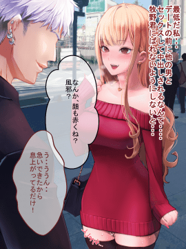 (同人CG集) [永遠の17歳] 彼氏に染まる系優等生ギャルをキモ教師がNTR快楽に染める_063_PNG_062