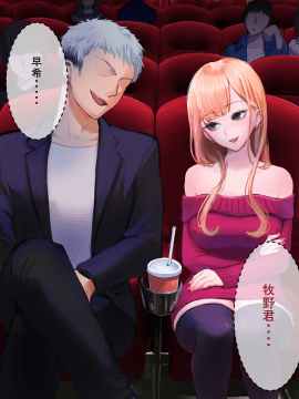 (同人CG集) [永遠の17歳] 彼氏に染まる系優等生ギャルをキモ教師がNTR快楽に染める_065_PNG_064