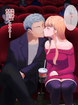 (同人CG集) [永遠の17歳] 彼氏に染まる系優等生ギャルをキモ教師がNTR快楽に染める_066_PNG_065