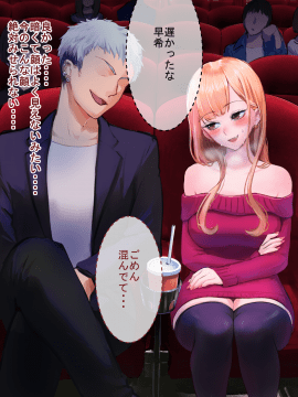 (同人CG集) [永遠の17歳] 彼氏に染まる系優等生ギャルをキモ教師がNTR快楽に染める_076_PNG_075