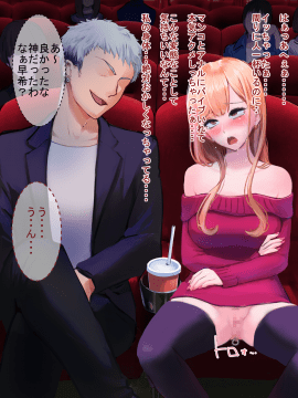 (同人CG集) [永遠の17歳] 彼氏に染まる系優等生ギャルをキモ教師がNTR快楽に染める_080_PNG_079