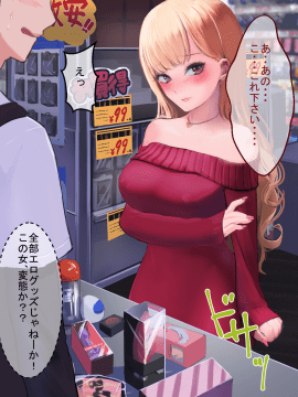 (同人CG集) [永遠の17歳] 彼氏に染まる系優等生ギャルをキモ教師がNTR快楽に染める_084_PNG_083