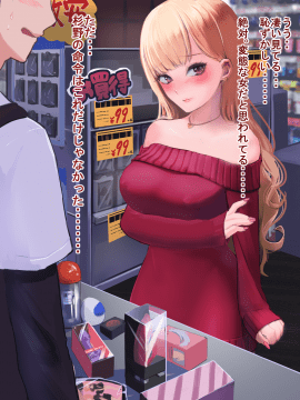 (同人CG集) [永遠の17歳] 彼氏に染まる系優等生ギャルをキモ教師がNTR快楽に染める_085_PNG_084