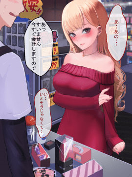 (同人CG集) [永遠の17歳] 彼氏に染まる系優等生ギャルをキモ教師がNTR快楽に染める_086_PNG_085