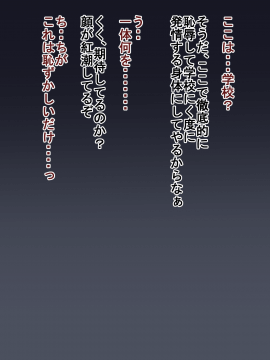 (同人CG集) [永遠の17歳] 彼氏に染まる系優等生ギャルをキモ教師がNTR快楽に染める_090_PNG_089