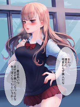 (同人CG集) [永遠の17歳] 彼氏に染まる系優等生ギャルをキモ教師がNTR快楽に染める_105_PNG_104