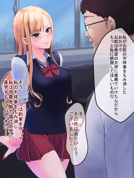 (同人CG集) [永遠の17歳] 彼氏に染まる系優等生ギャルをキモ教師がNTR快楽に染める_108_PNG_107