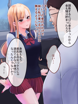 (同人CG集) [永遠の17歳] 彼氏に染まる系優等生ギャルをキモ教師がNTR快楽に染める_109_PNG_108