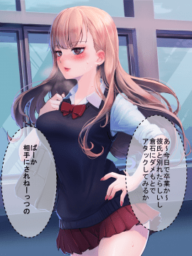 (同人CG集) [永遠の17歳] 彼氏に染まる系優等生ギャルをキモ教師がNTR快楽に染める_132_PNG_131