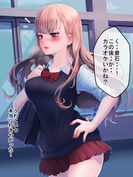 (同人CG集) [永遠の17歳] 彼氏に染まる系優等生ギャルをキモ教師がNTR快楽に染める_133_PNG_132