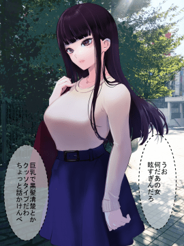 (同人CG集) [永遠の17歳] 彼氏に染まる系優等生ギャルをキモ教師がNTR快楽に染める_145_PNG_144