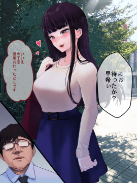 (同人CG集) [永遠の17歳] 彼氏に染まる系優等生ギャルをキモ教師がNTR快楽に染める_147_PNG_146