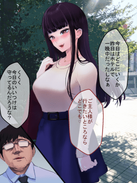 (同人CG集) [永遠の17歳] 彼氏に染まる系優等生ギャルをキモ教師がNTR快楽に染める_148_PNG_147