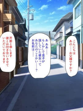 (同人CG集) [汁っけの多い柘榴] 初めて出来た彼女が俺の父親の性処理道具にされていた_002