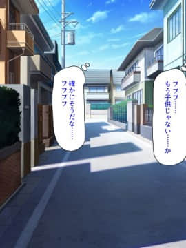 (同人CG集) [汁っけの多い柘榴] 初めて出来た彼女が俺の父親の性処理道具にされていた_008