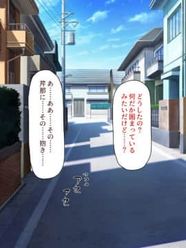 (同人CG集) [汁っけの多い柘榴] 初めて出来た彼女が俺の父親の性処理道具にされていた_013