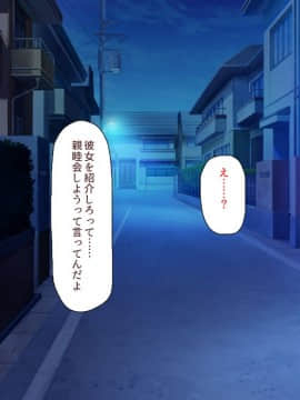 (同人CG集) [汁っけの多い柘榴] 初めて出来た彼女が俺の父親の性処理道具にされていた_016