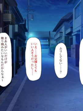 (同人CG集) [汁っけの多い柘榴] 初めて出来た彼女が俺の父親の性処理道具にされていた_017