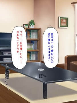 (同人CG集) [汁っけの多い柘榴] 初めて出来た彼女が俺の父親の性処理道具にされていた_019