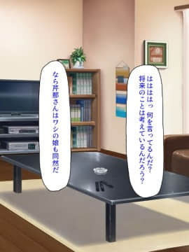 (同人CG集) [汁っけの多い柘榴] 初めて出来た彼女が俺の父親の性処理道具にされていた_020