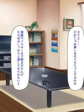 (同人CG集) [汁っけの多い柘榴] 初めて出来た彼女が俺の父親の性処理道具にされていた_023