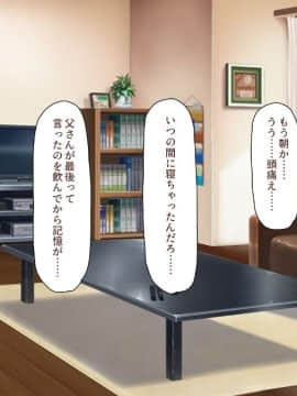 (同人CG集) [汁っけの多い柘榴] 初めて出来た彼女が俺の父親の性処理道具にされていた_050