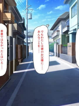 (同人CG集) [汁っけの多い柘榴] 初めて出来た彼女が俺の父親の性処理道具にされていた_053