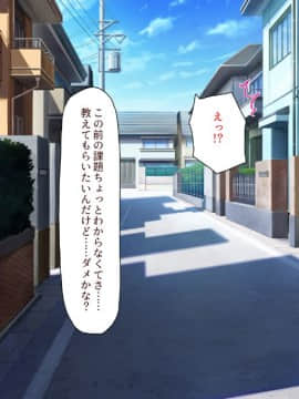 (同人CG集) [汁っけの多い柘榴] 初めて出来た彼女が俺の父親の性処理道具にされていた_054