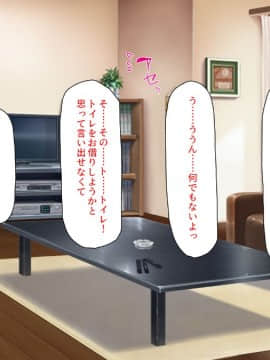 (同人CG集) [汁っけの多い柘榴] 初めて出来た彼女が俺の父親の性処理道具にされていた_058