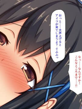 (同人CG集) [汁っけの多い柘榴] 初めて出来た彼女が俺の父親の性処理道具にされていた_060