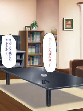 (同人CG集) [汁っけの多い柘榴] 初めて出来た彼女が俺の父親の性処理道具にされていた_084