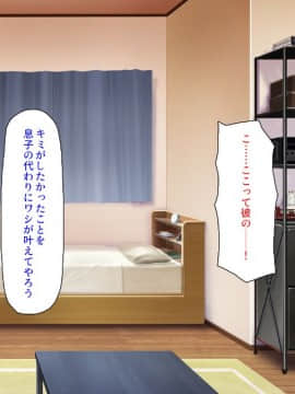 (同人CG集) [汁っけの多い柘榴] 初めて出来た彼女が俺の父親の性処理道具にされていた_088