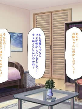 (同人CG集) [汁っけの多い柘榴] 初めて出来た彼女が俺の父親の性処理道具にされていた_118