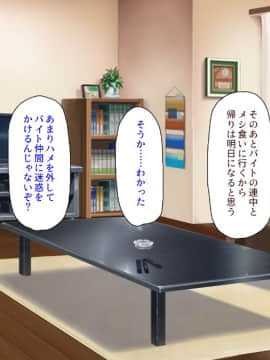 (同人CG集) [汁っけの多い柘榴] 初めて出来た彼女が俺の父親の性処理道具にされていた_147