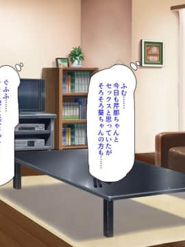 (同人CG集) [汁っけの多い柘榴] 初めて出来た彼女が俺の父親の性処理道具にされていた_150