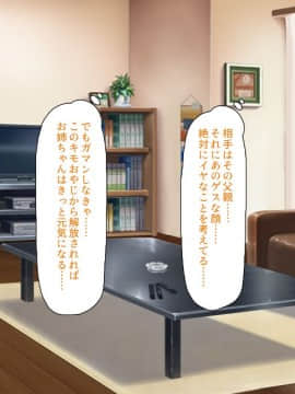 (同人CG集) [汁っけの多い柘榴] 初めて出来た彼女が俺の父親の性処理道具にされていた_152