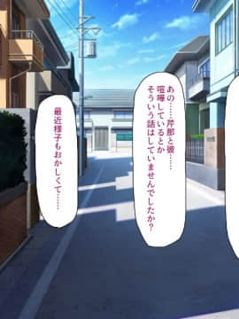 (同人CG集) [汁っけの多い柘榴] 初めて出来た彼女が俺の父親の性処理道具にされていた_183