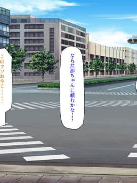 (同人CG集) [汁っけの多い柘榴] 初めて出来た彼女が俺の父親の性処理道具にされていた_214