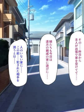 (同人CG集) [汁っけの多い柘榴] 初めて出来た彼女が俺の父親の性処理道具にされていた_262