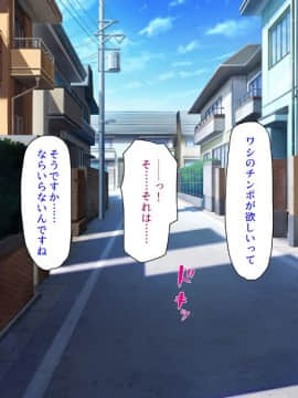 (同人CG集) [汁っけの多い柘榴] 初めて出来た彼女が俺の父親の性処理道具にされていた_263