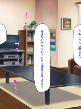 (同人CG集) [汁っけの多い柘榴] 初めて出来た彼女が俺の父親の性処理道具にされていた_289