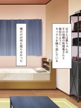 (同人CG集) [汁っけの多い柘榴] 初めて出来た彼女が俺の父親の性処理道具にされていた_351