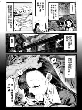 [Lolipoi汉化组](COMIC1☆11) [中曽根バタリアン (中曽根ハイジ)] ガルパンらくがきちょう4 (ガールズ&パンツァー)_09