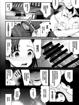 [Lolipoi汉化组](COMIC1☆11) [中曽根バタリアン (中曽根ハイジ)] ガルパンらくがきちょう4 (ガールズ&パンツァー)_10
