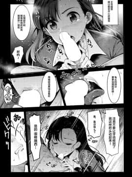 [Lolipoi汉化组](COMIC1☆11) [中曽根バタリアン (中曽根ハイジ)] ガルパンらくがきちょう4 (ガールズ&パンツァー)_11