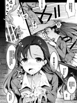 [Lolipoi汉化组](COMIC1☆11) [中曽根バタリアン (中曽根ハイジ)] ガルパンらくがきちょう4 (ガールズ&パンツァー)_12